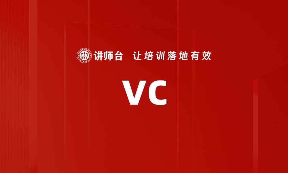 文章VC的缩略图