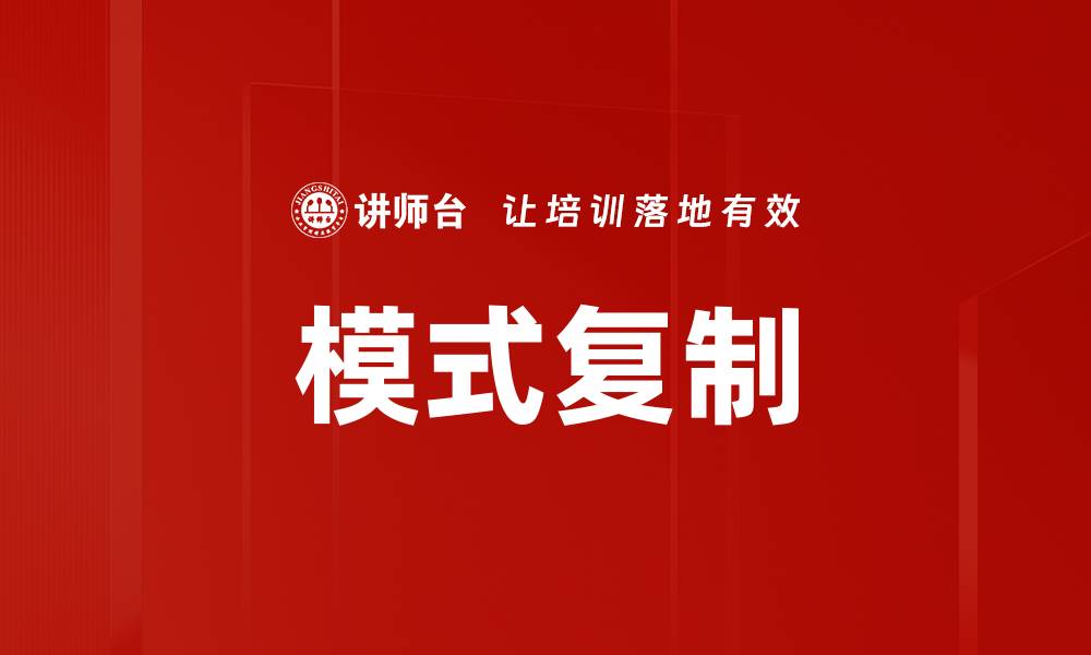 文章模式复制的缩略图