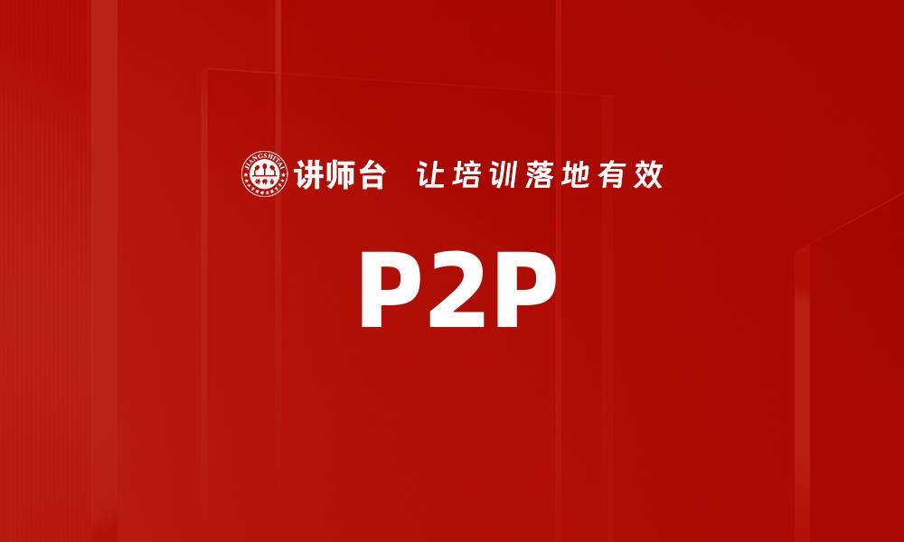 P2P