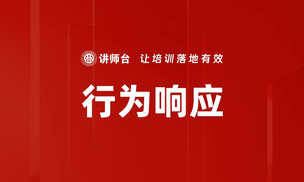 文章行为响应的缩略图