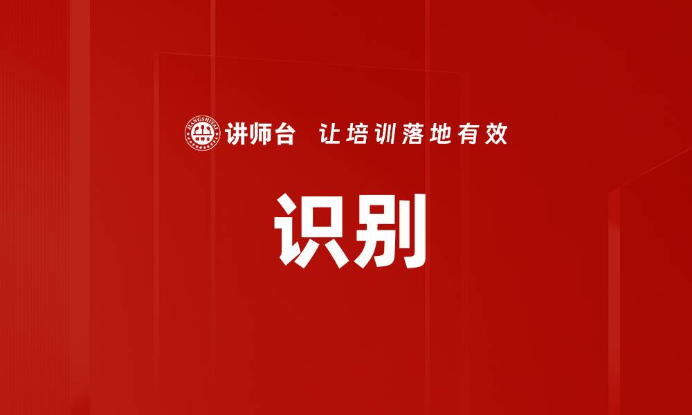 文章识别的缩略图