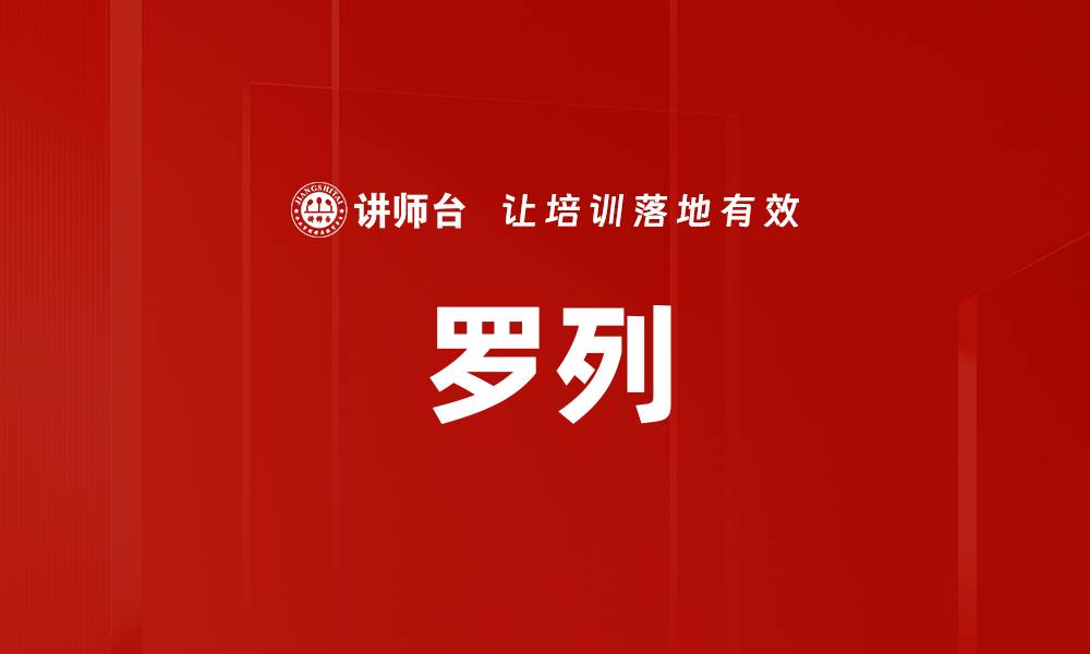 文章罗列的缩略图
