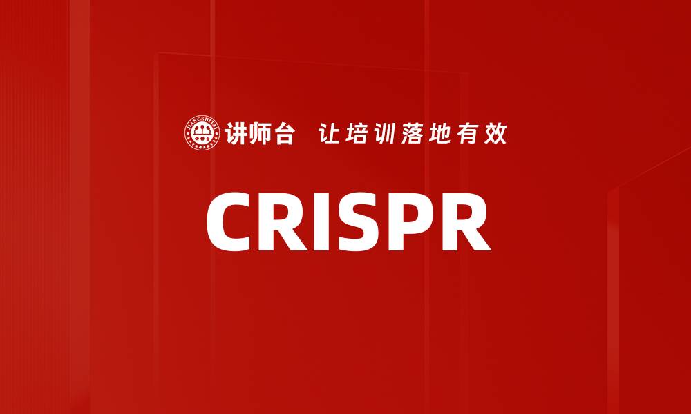CRISPR