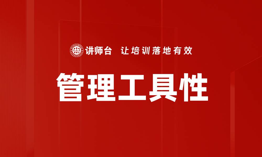 文章管理工具性的缩略图