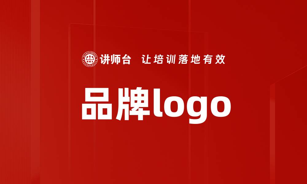 文章品牌logo的缩略图
