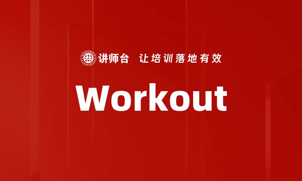 Workout