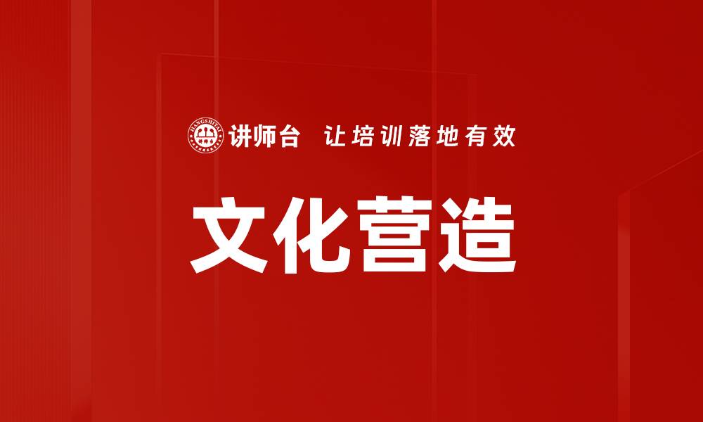 文章文化营造的缩略图