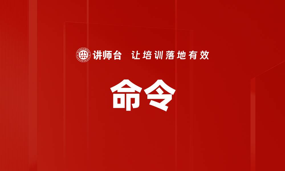 文章命令的缩略图