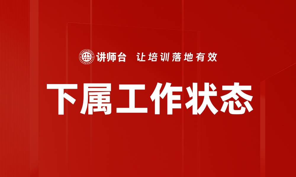 文章下属工作状态的缩略图