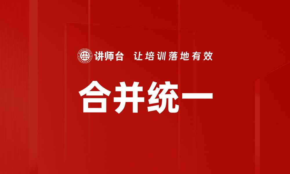 文章合并统一的缩略图