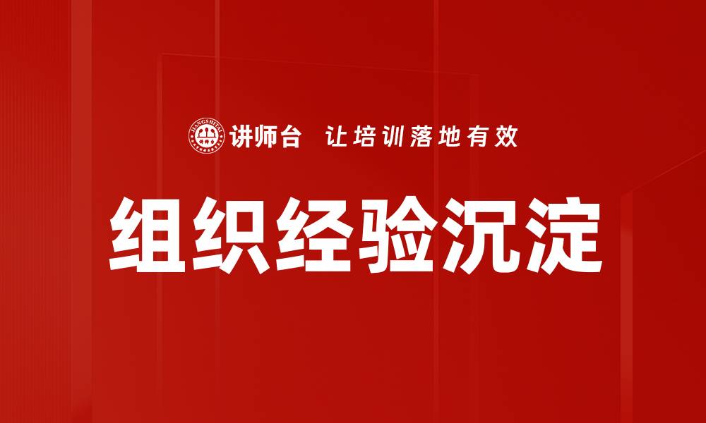 文章组织经验沉淀的缩略图