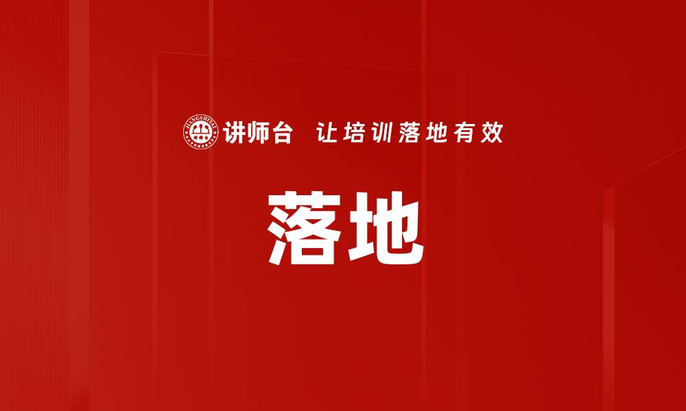 文章落地的缩略图