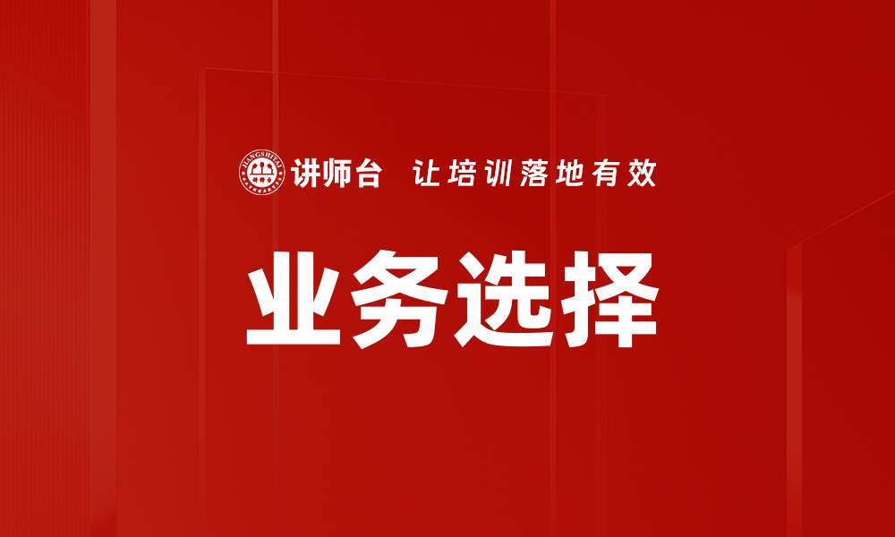 文章业务选择的缩略图