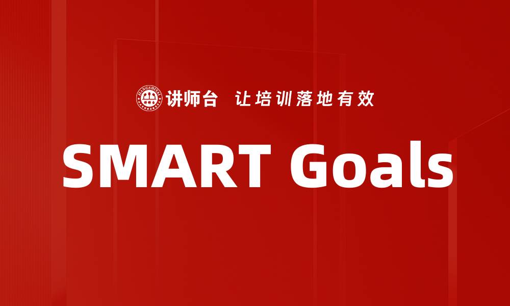 SMART Goals