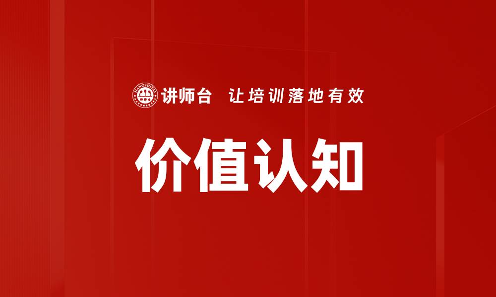 文章价值认知的缩略图