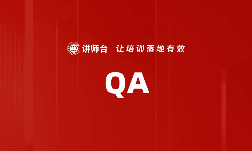 文章QA的缩略图