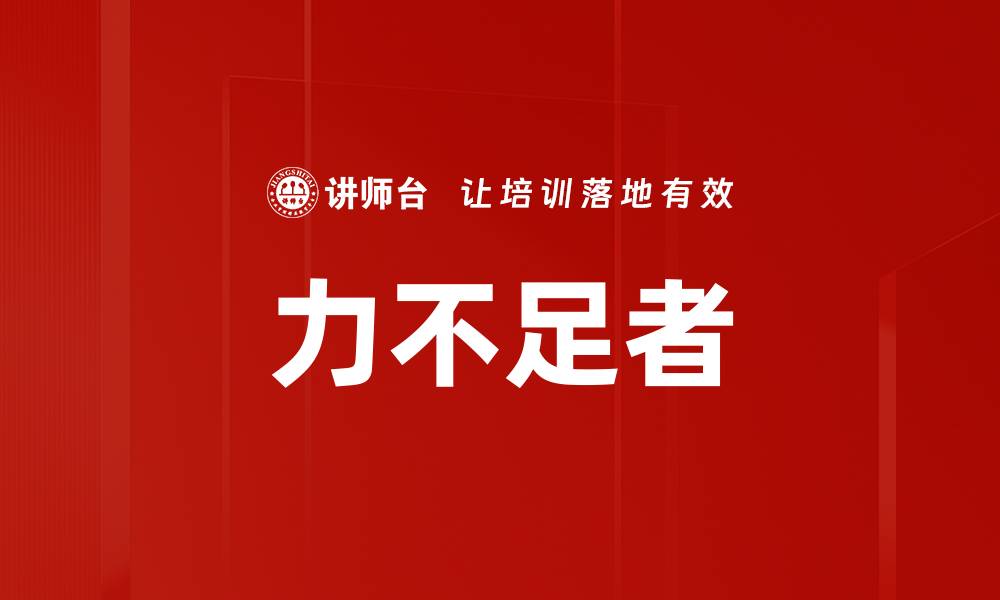 文章力不足者的缩略图