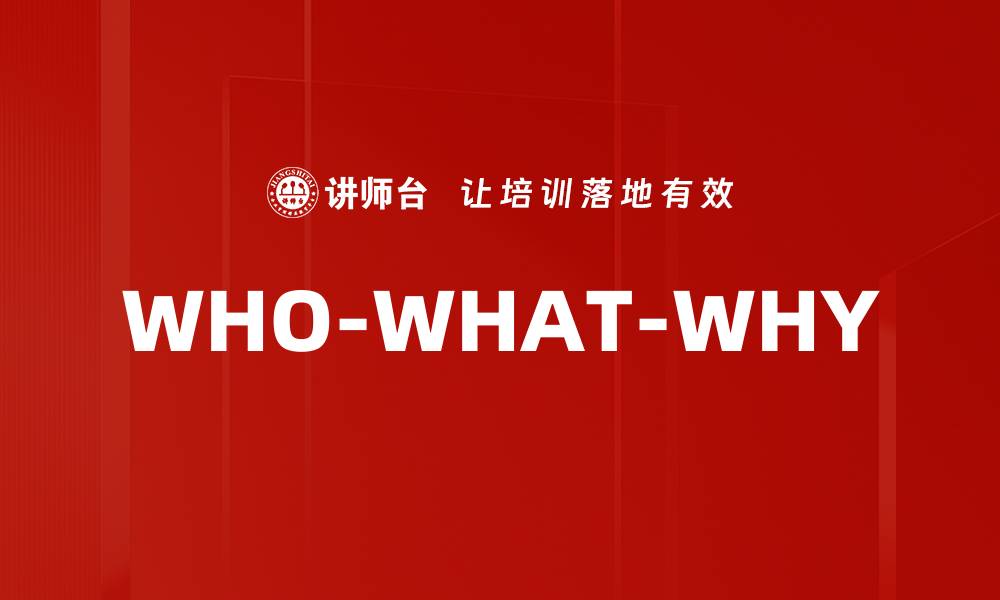 WHO-WHAT-WHY