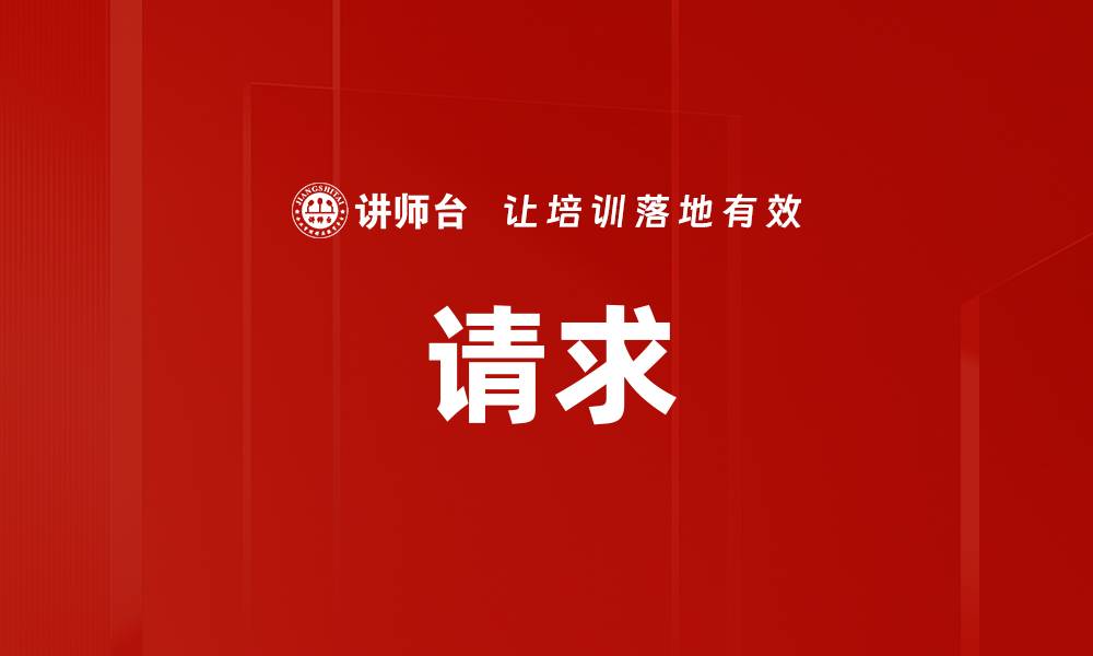 文章请求的缩略图