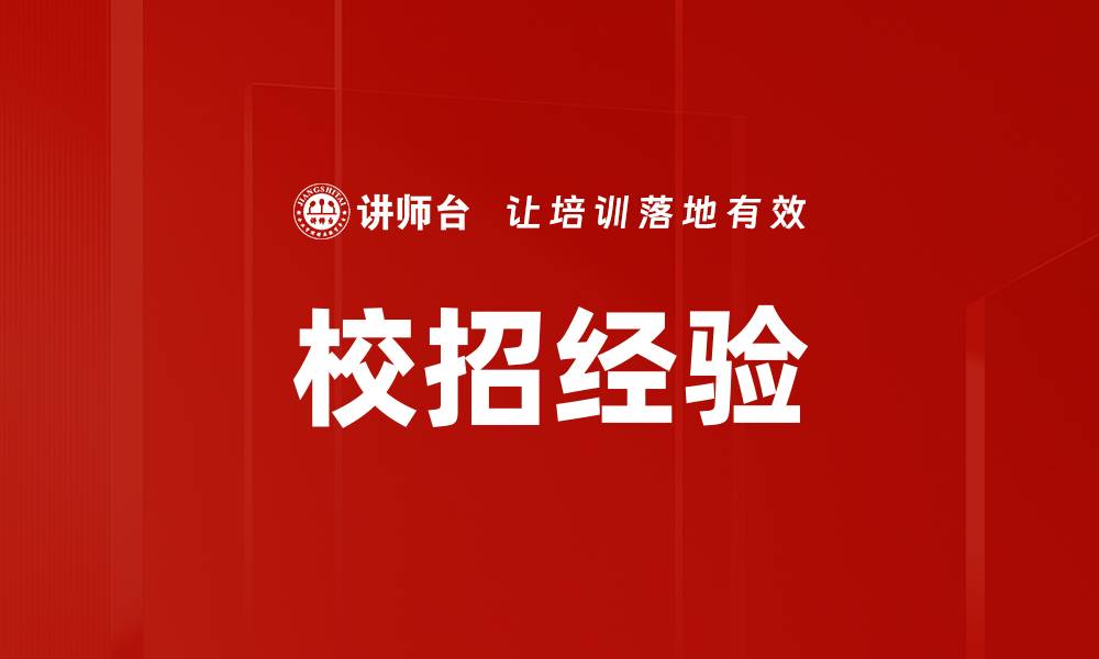 文章校招经验的缩略图