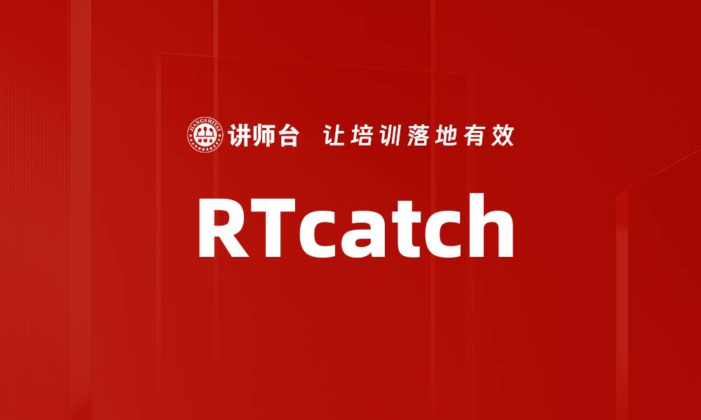 RTcatch