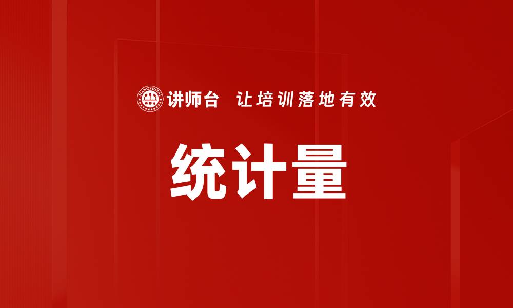 文章统计量的缩略图