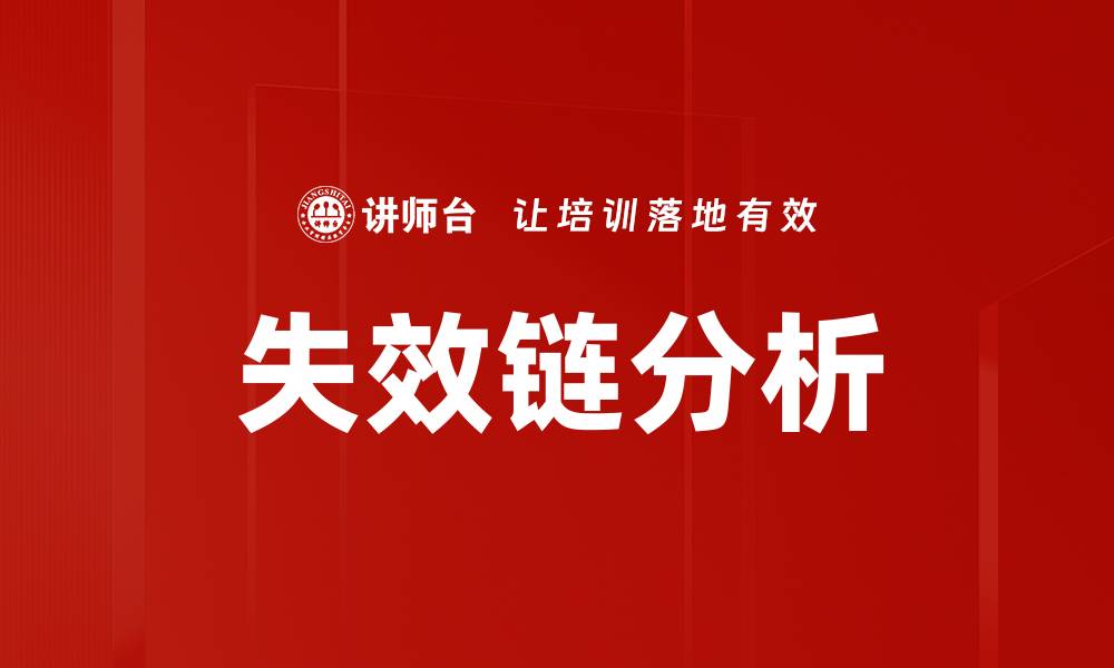 文章失效链分析的缩略图