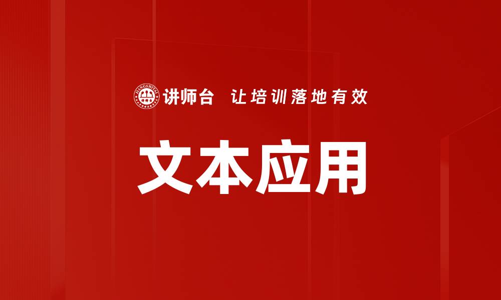 文章文本应用的缩略图