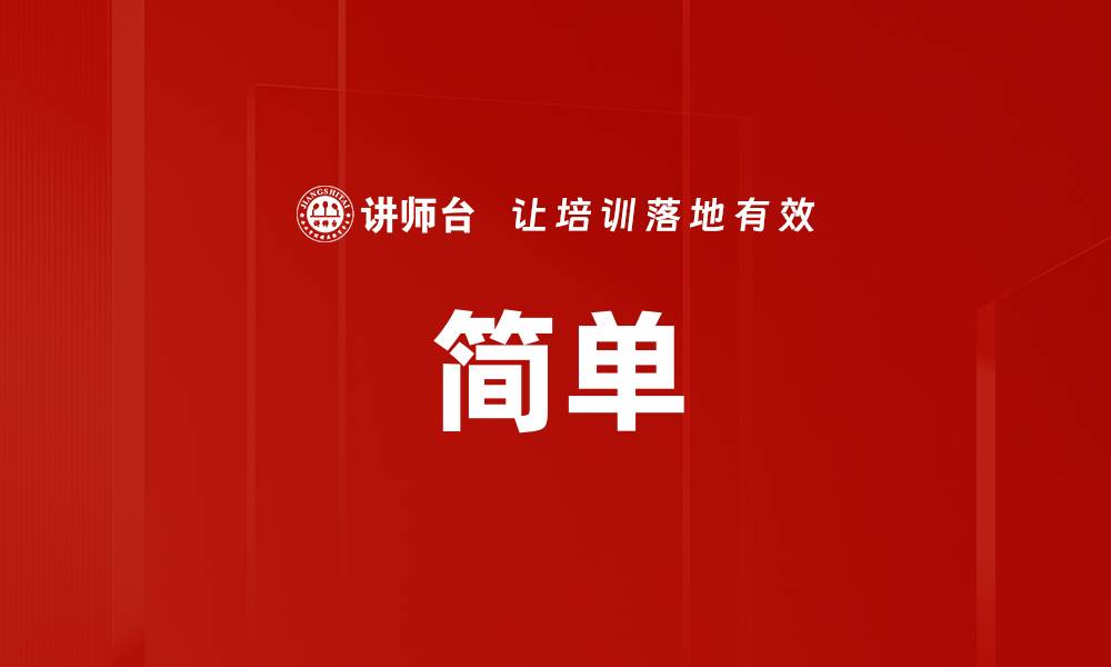 文章简单的缩略图