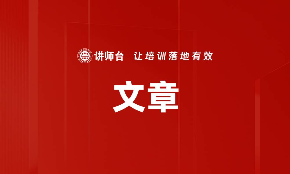 文章文章的缩略图