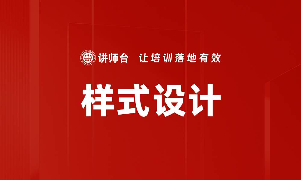文章样式设计的缩略图