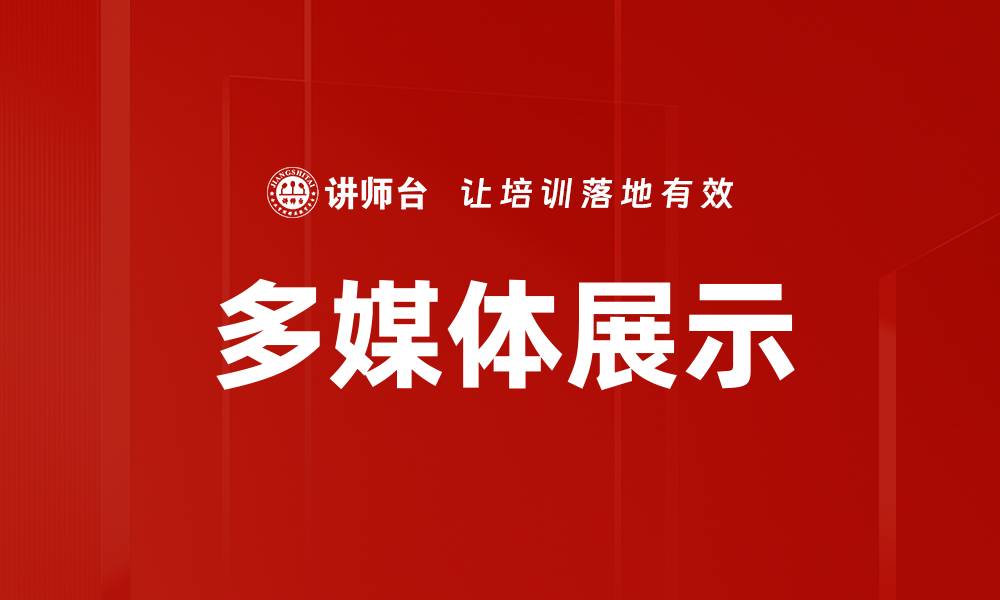 文章多媒体展示的缩略图
