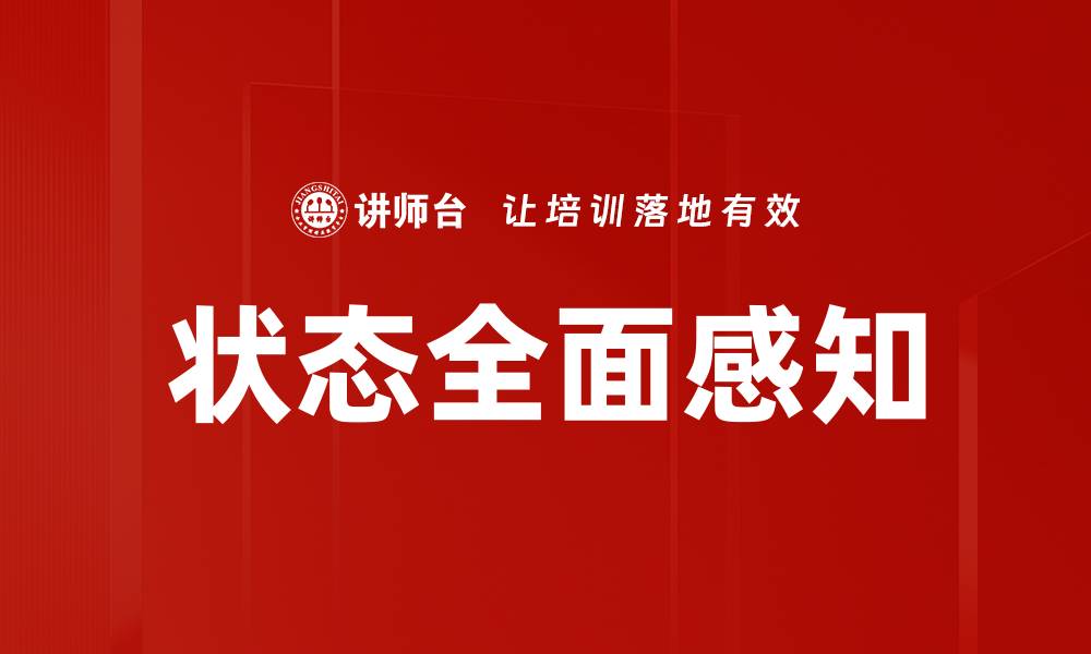 文章状态全面感知的缩略图
