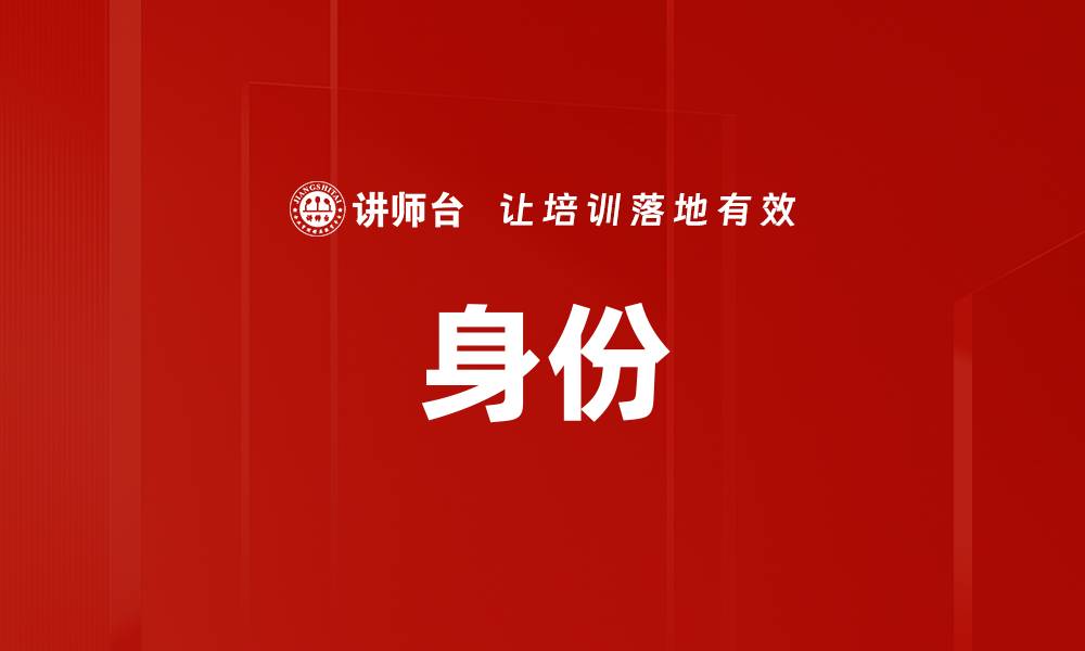 文章身份的缩略图