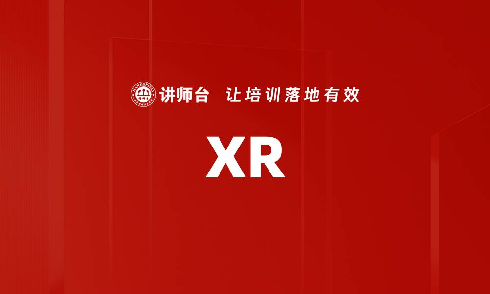 XR