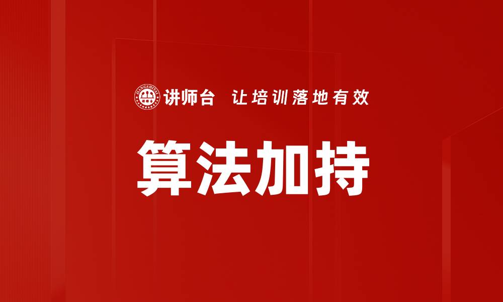 文章算法加持的缩略图