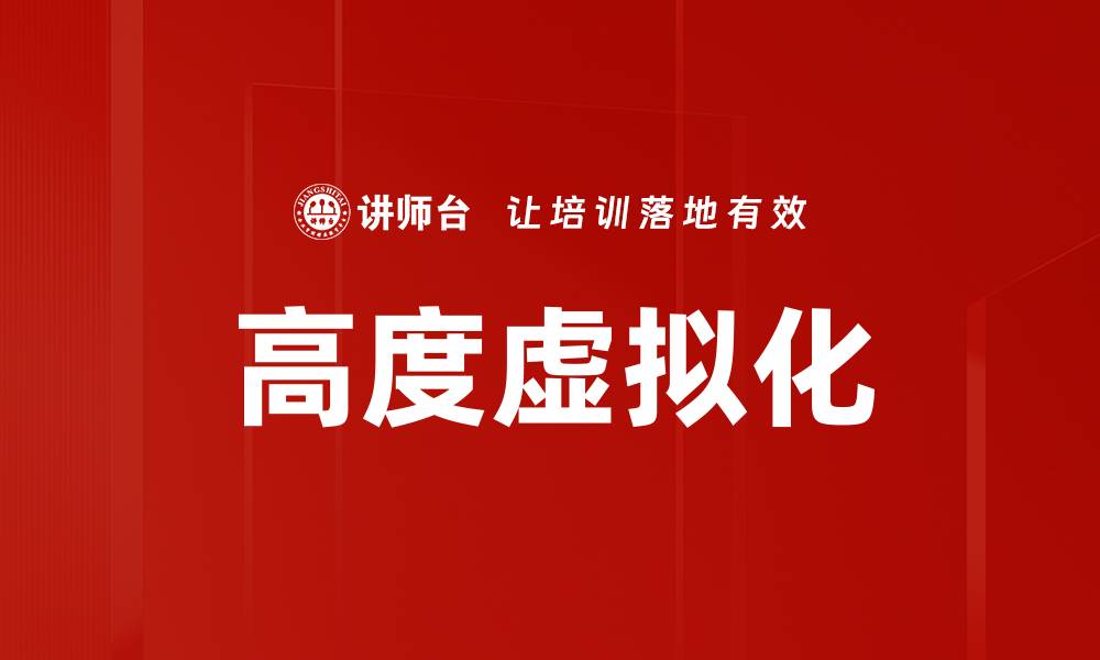 文章高度虚拟化的缩略图