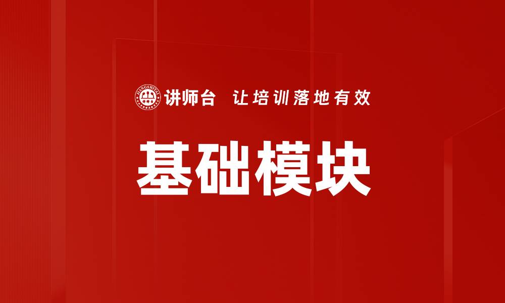 文章基础模块的缩略图