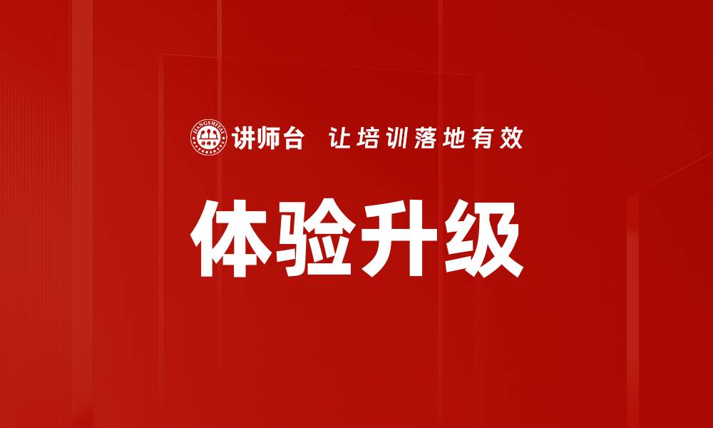 文章体验升级的缩略图