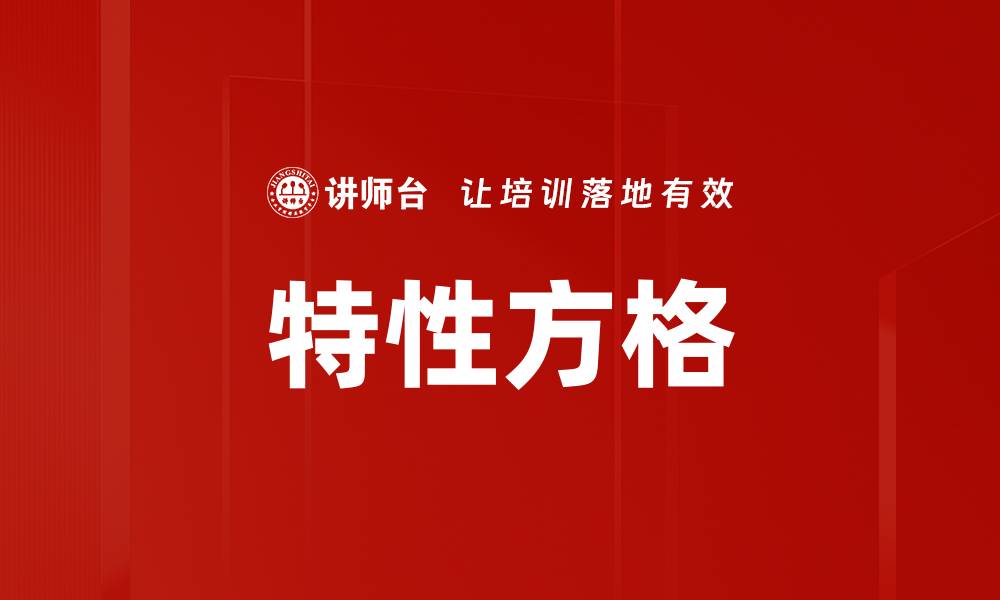 文章特性方格的缩略图