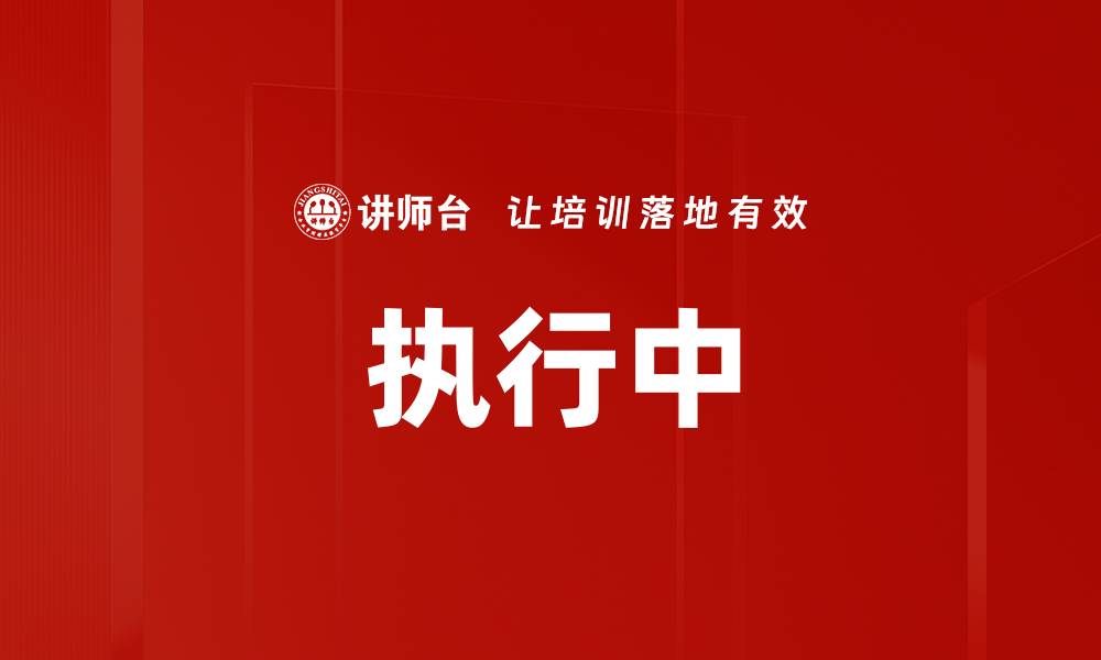 文章执行中的缩略图