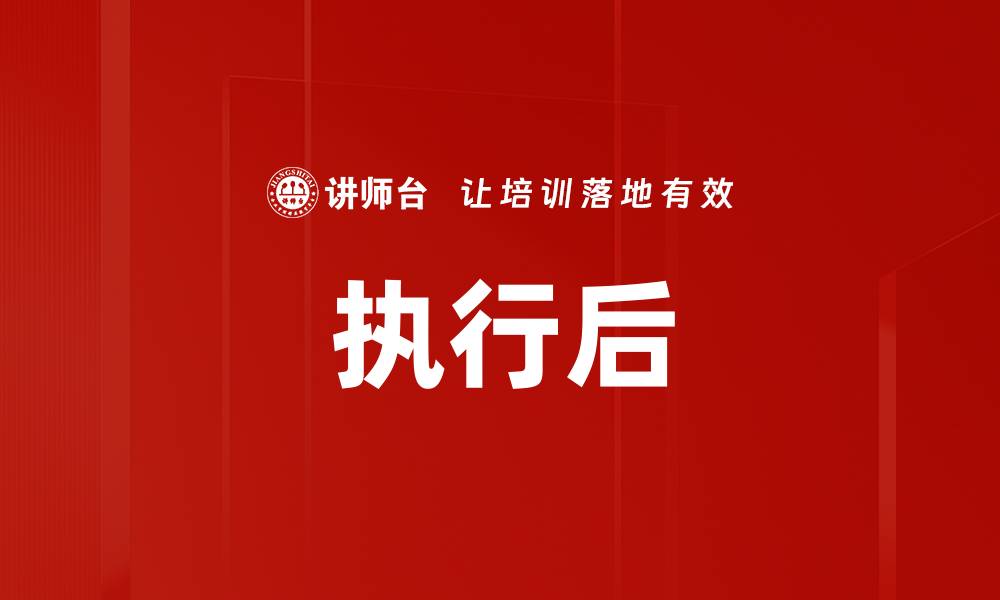 文章执行后的缩略图