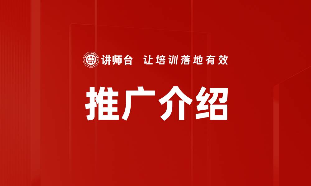 文章推广介绍的缩略图