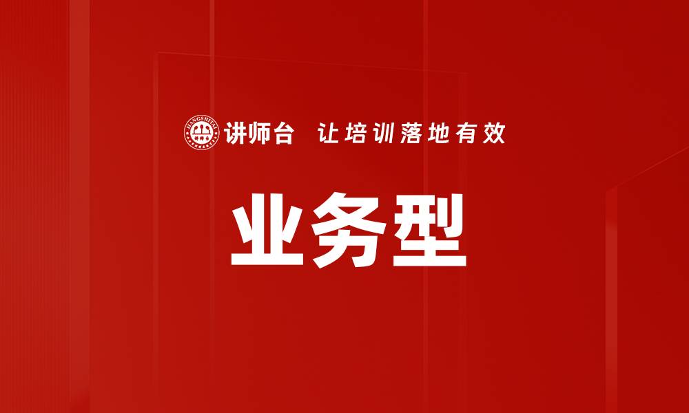 文章业务型的缩略图