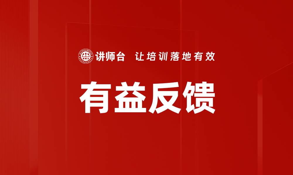 文章有益反馈的缩略图