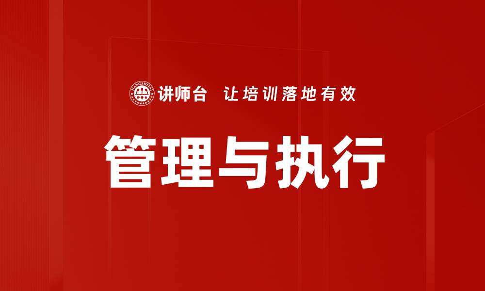 文章管理与执行的缩略图