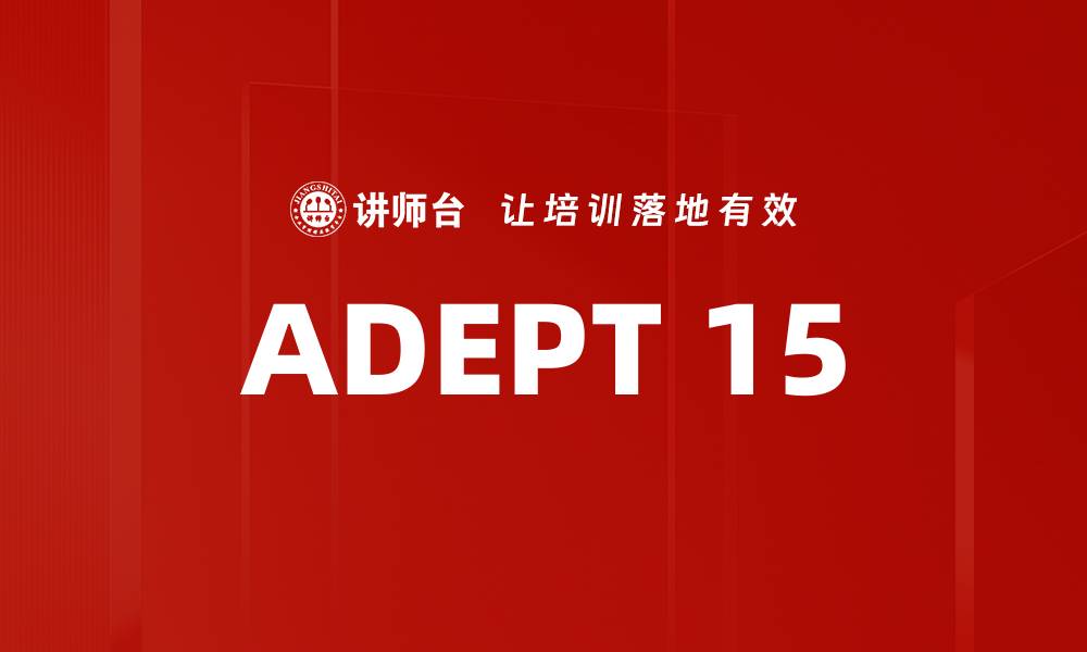 ADEPT 15
