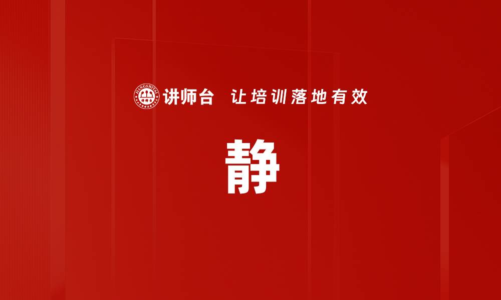 文章静的缩略图