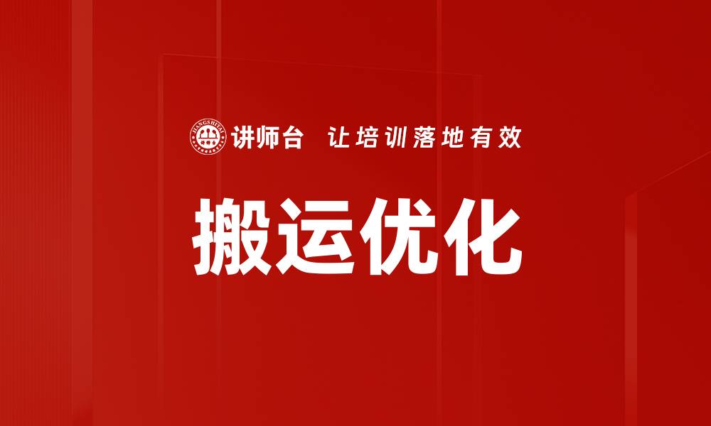 文章搬运优化的缩略图
