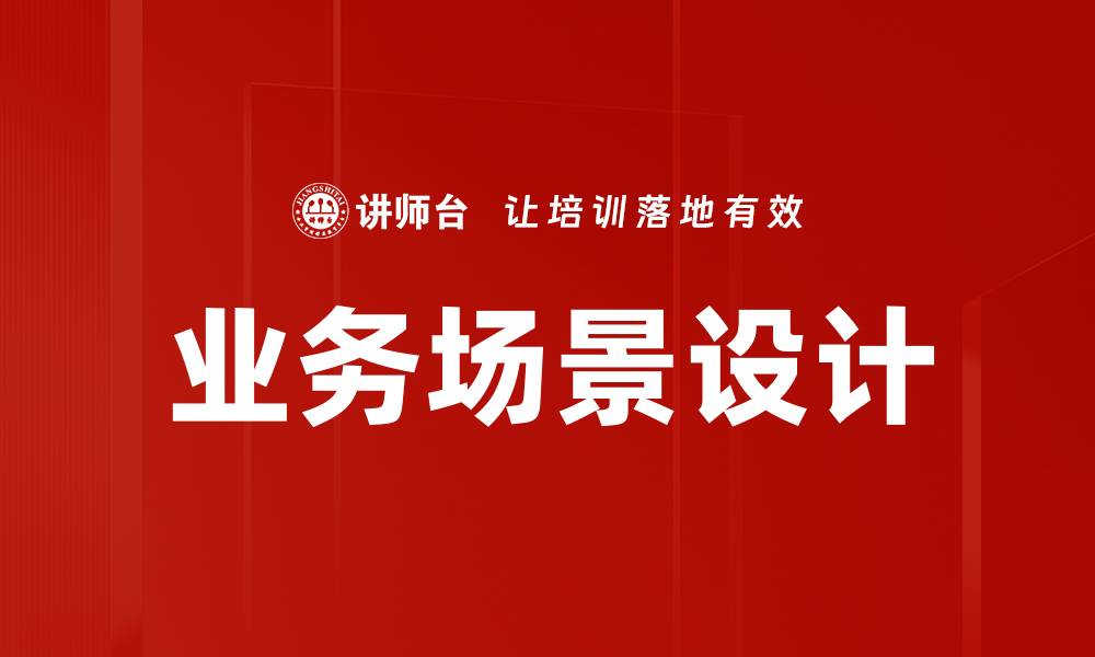 文章业务场景设计的缩略图